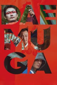 DAEMUGA 2022 on netflix
