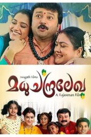 Madhuchandralekha 2006 on netflix
