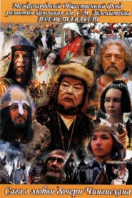 The Saga of the Ancient Bulgars: The Saga of the Love of Genghis Khan’s Daughter 2005 on netflix