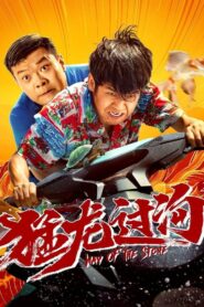 Way of the Stone 2 2024 on netflix