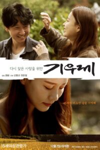 Ritual for Rain 2021 on netflix