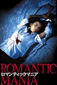 Romantic Mania 1997 on netflix