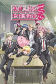 Cute High Earth Defense Club LOVE! LOVE! LOVE! 2017 on netflix