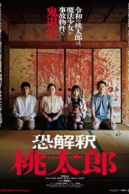Kyokaisyaku Momo 2023 on netflix