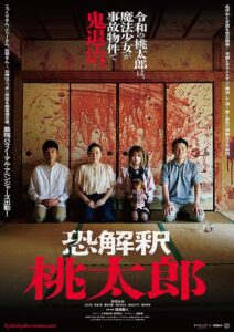Kyokaisyaku Momo 2023 on netflix