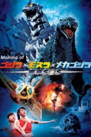 Making of Godzilla: Tokyo S.O.S. 2004 on netflix