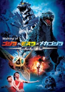 Making of Godzilla: Tokyo S.O.S. 2004 on netflix