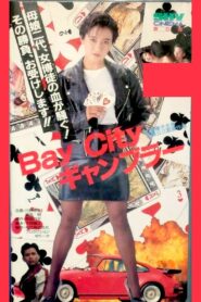 Bay City Gambler 1991 on netflix