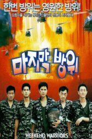 Weekend Warriors 1997 on netflix