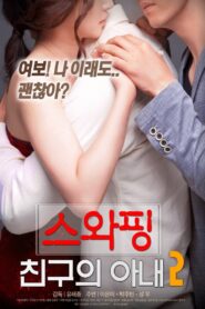 Swapping: My Friend’s Wife 2 2018 on netflix