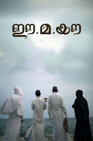 Ee.Ma.Yau. 2018 on netflix