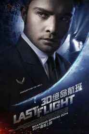 Last Flight 2014 on netflix