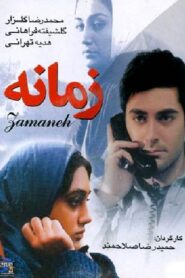 Zamaneh 2002 on netflix
