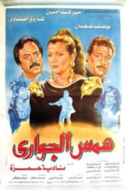 Whisper of the Maids 1992 on netflix