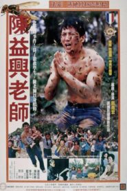 No Greater Love 1986 on netflix