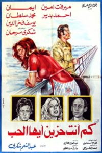 كم أنت حزين أيها الحب 1980 on netflix