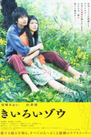 Yellow Elephant 2013 on netflix