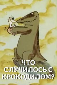 What Happened to the Crocodile? 1982 on netflix