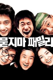 No Comment 2002 on netflix