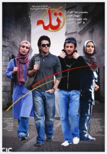 Taleh 2005 on netflix