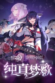 崩坏3「纯真梦歌」线上音乐会 2022 on netflix