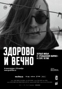 I Don’t Believe in Anarchy 2014 on netflix