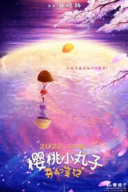 Chibi Maruko-chan: The Fantastic Notebook 2022 on netflix
