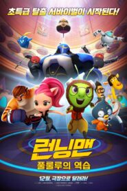 Running Man 2018 on netflix