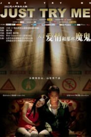 Just Try Me 2012 on netflix