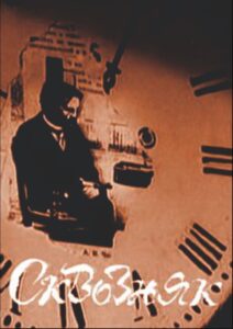 The Draught 1993 on netflix