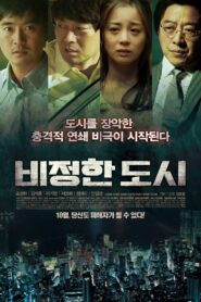Circle of Crime 2012 on netflix