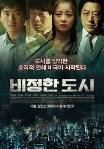 Circle of Crime 2012 on netflix