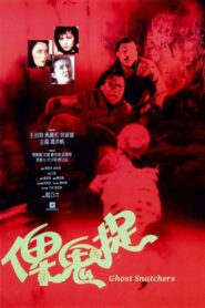 The Ghost Snatchers 1986 on netflix