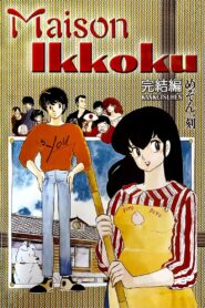 Maison Ikkoku: The Final Chapter 1988 on netflix