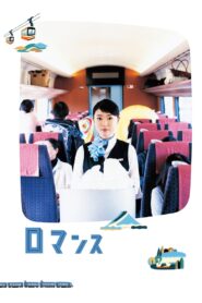 Round Trip Heart 2015 on netflix
