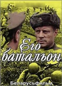 Его батальон 1989 on netflix