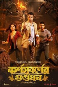 Karnasubarner Guptodhon 2022 on netflix