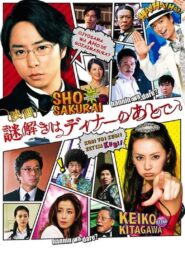 The After-Dinner Mysteries 2013 on netflix
