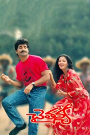 Chaitanya 1991 on netflix