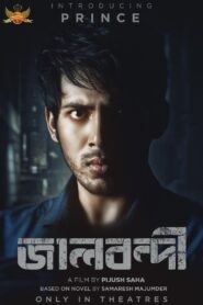 Jaalbandi 2022 on netflix