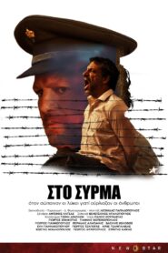 In Syrm 2022 on netflix