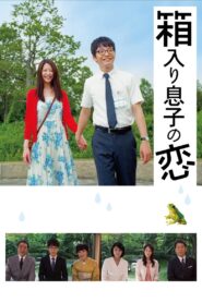 Blindly in Love 2013 on netflix