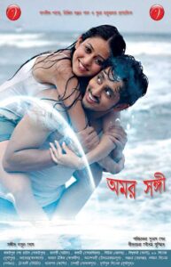 Amar Sanghee 2009 on netflix
