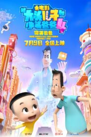 New Happy Dad And Son 4:Perfect Dad 2021 on netflix