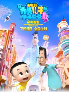 New Happy Dad And Son 4：Perfect Dad 2021 on netflix