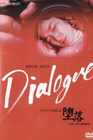 Dialogue 1992 on netflix