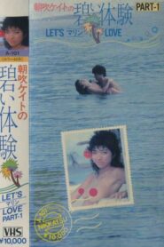 Kate Asabuki Blue Experience PART-1 LET’S Marine LOVE 1983 on netflix