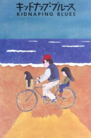 Kidnapping Blues 1982 on netflix