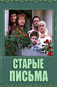 Old Letters 1981 on netflix