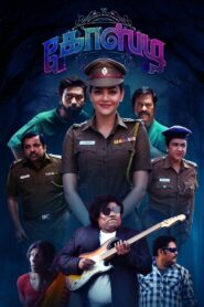 Ghosty 2023 on netflix